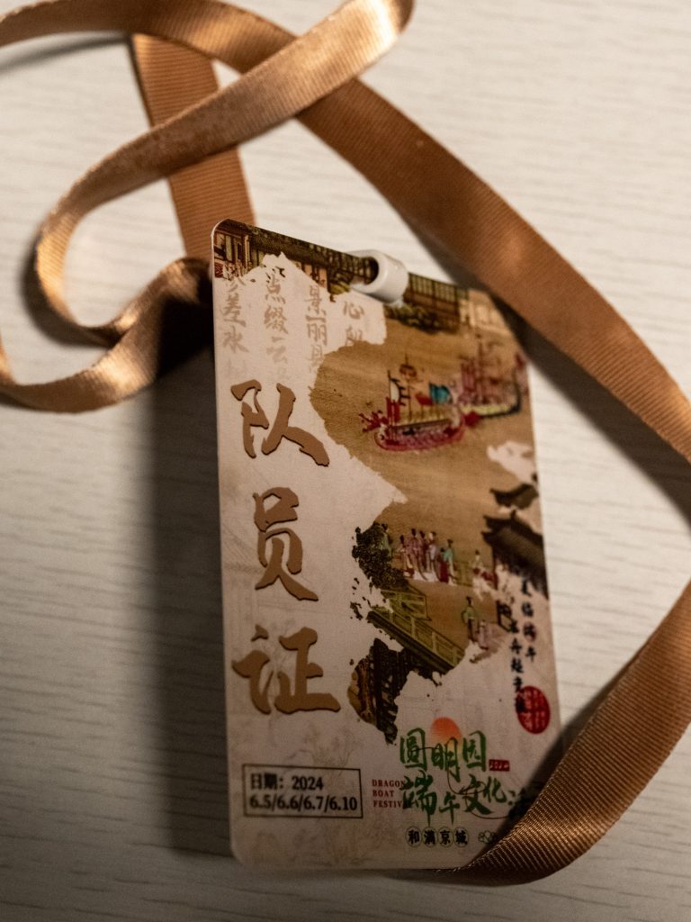 参赛证